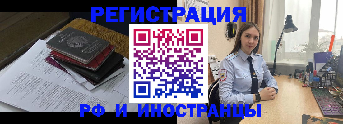 прописка для школы в Белокурихе