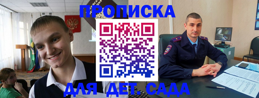 временная регистрация законно в Белокурихе